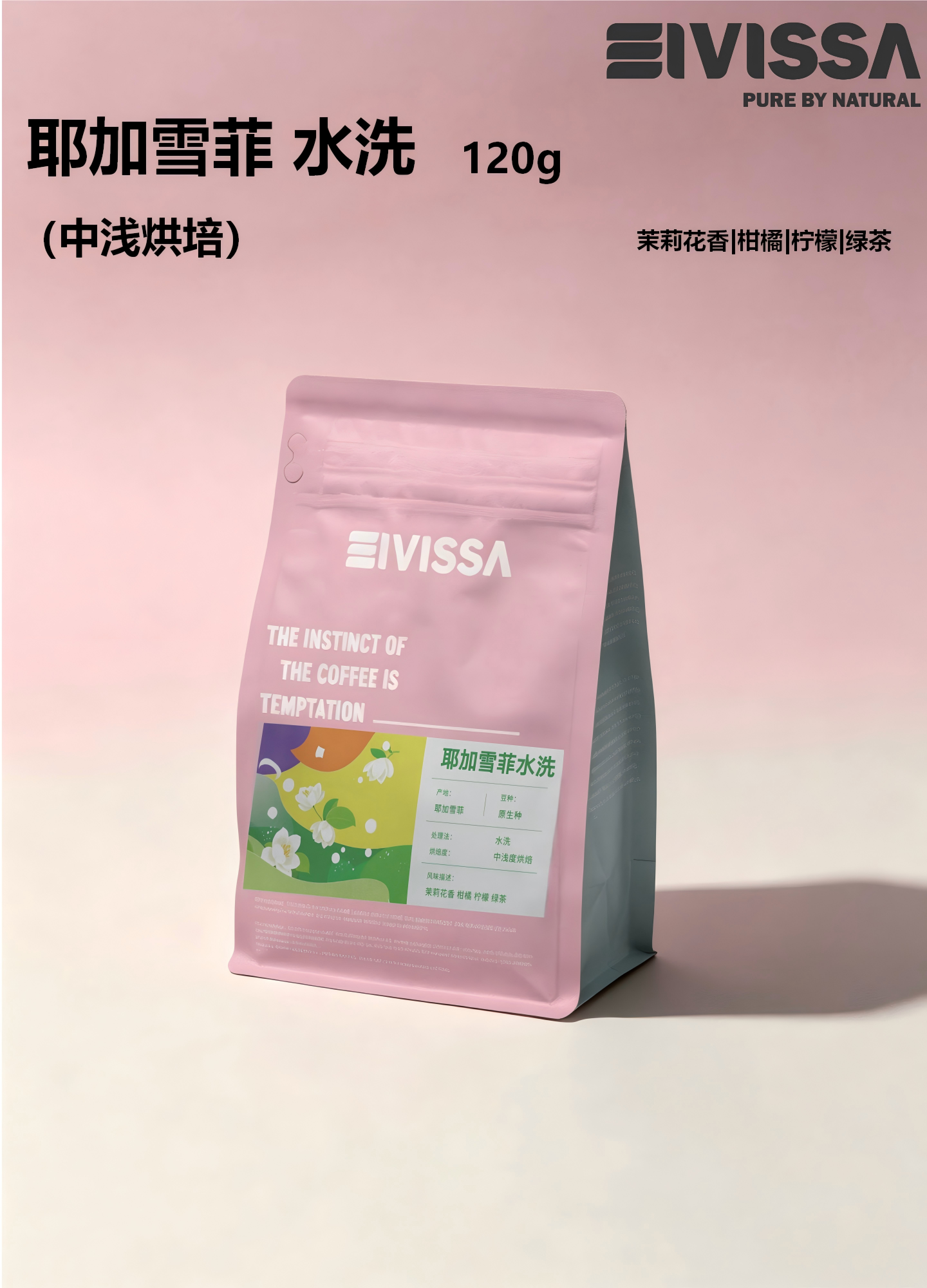 【单品手冲】耶加雪菲-水洗