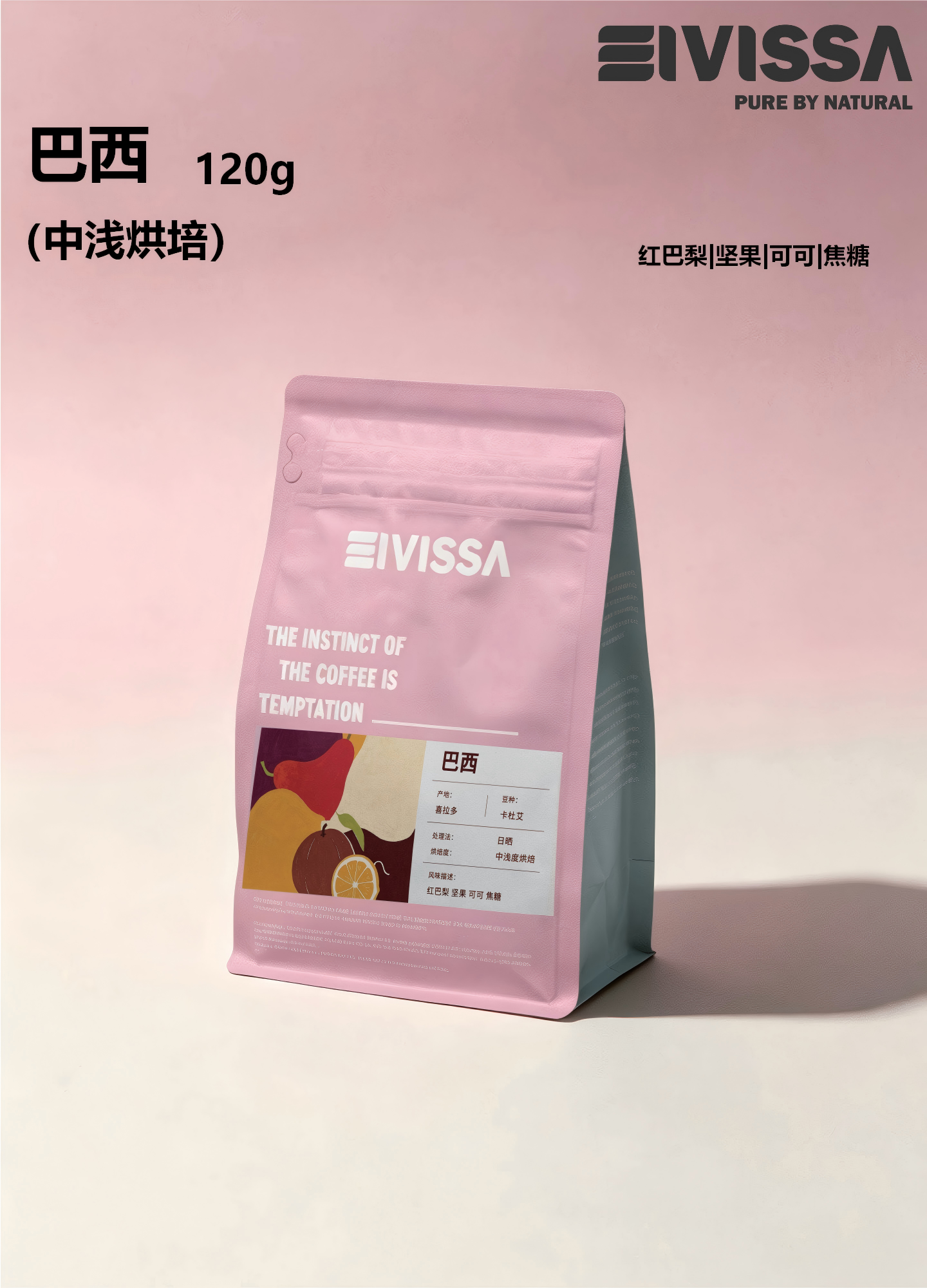 【单品手冲】巴西
