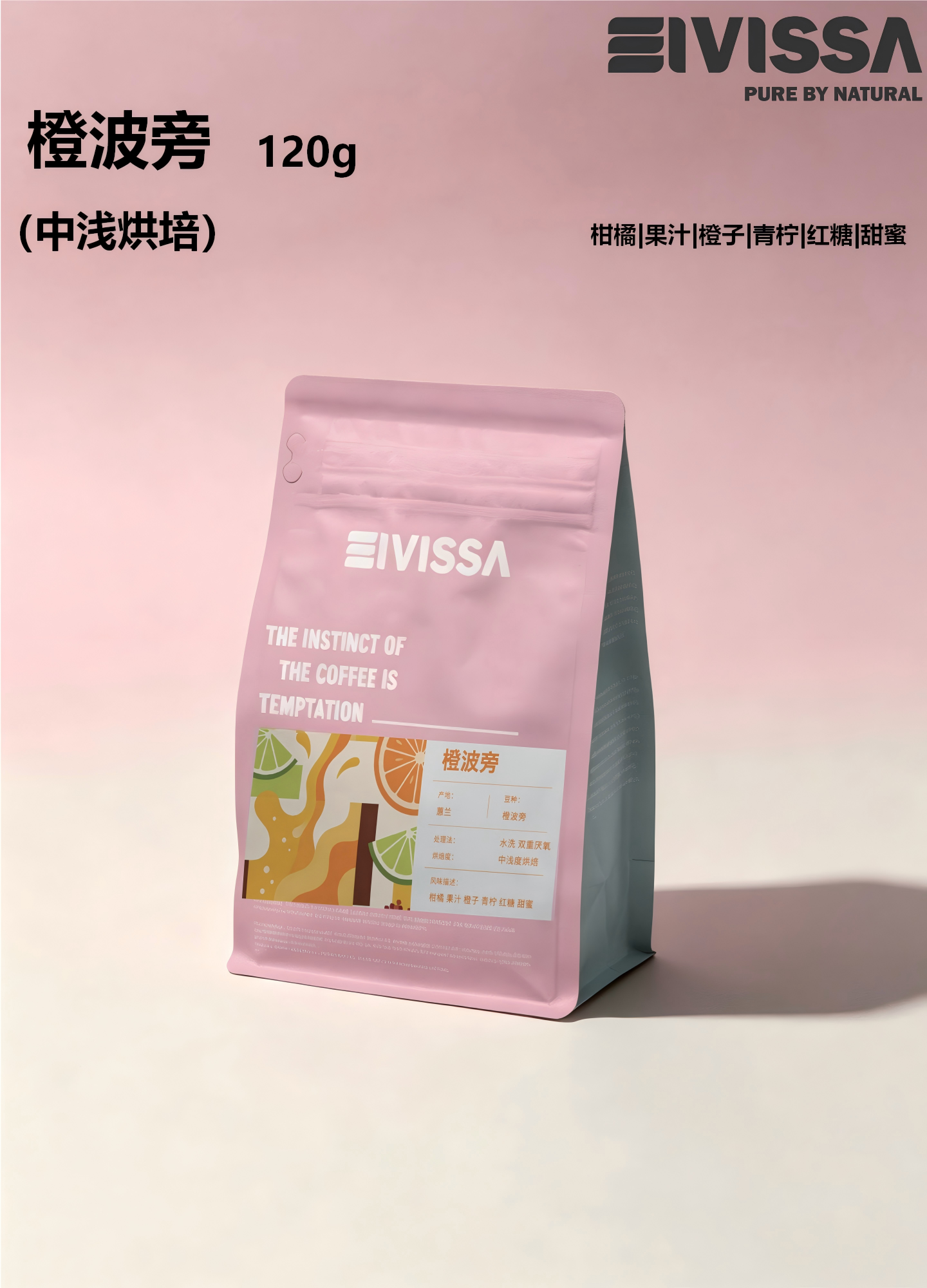【单品手冲】哥伦比亚橙波旁