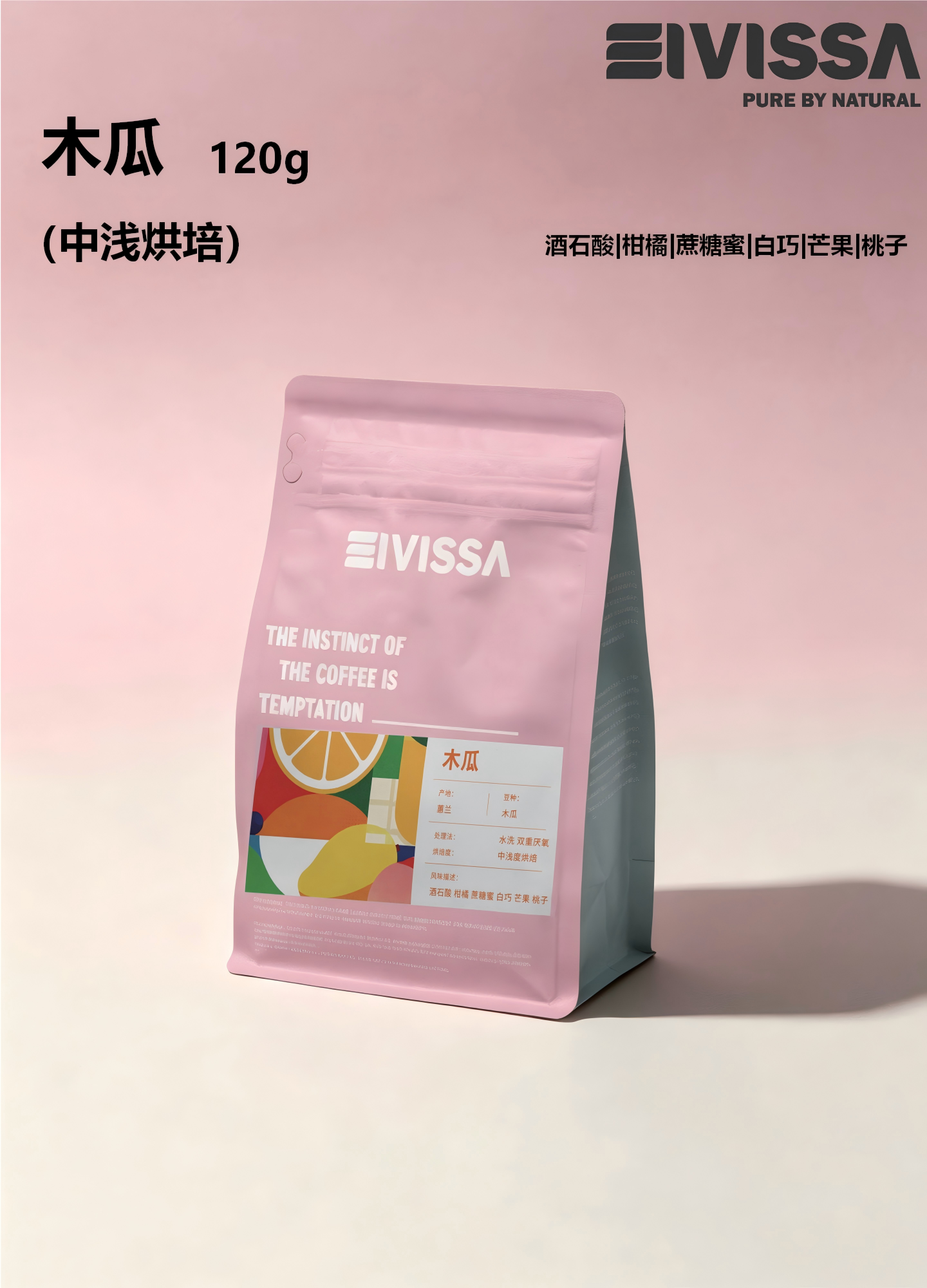 【单品手冲】哥伦比亚木瓜