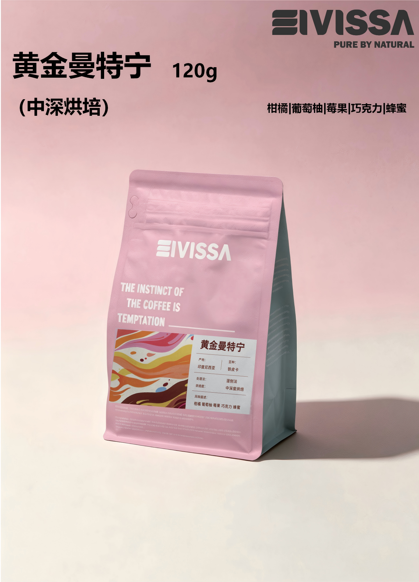 【单品手冲】黄金曼特宁