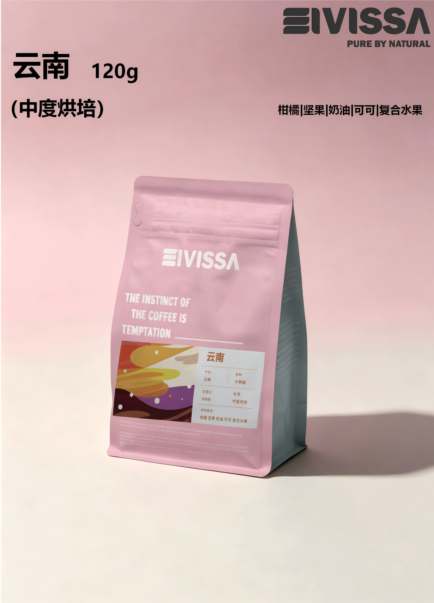 【单品手冲】云南
